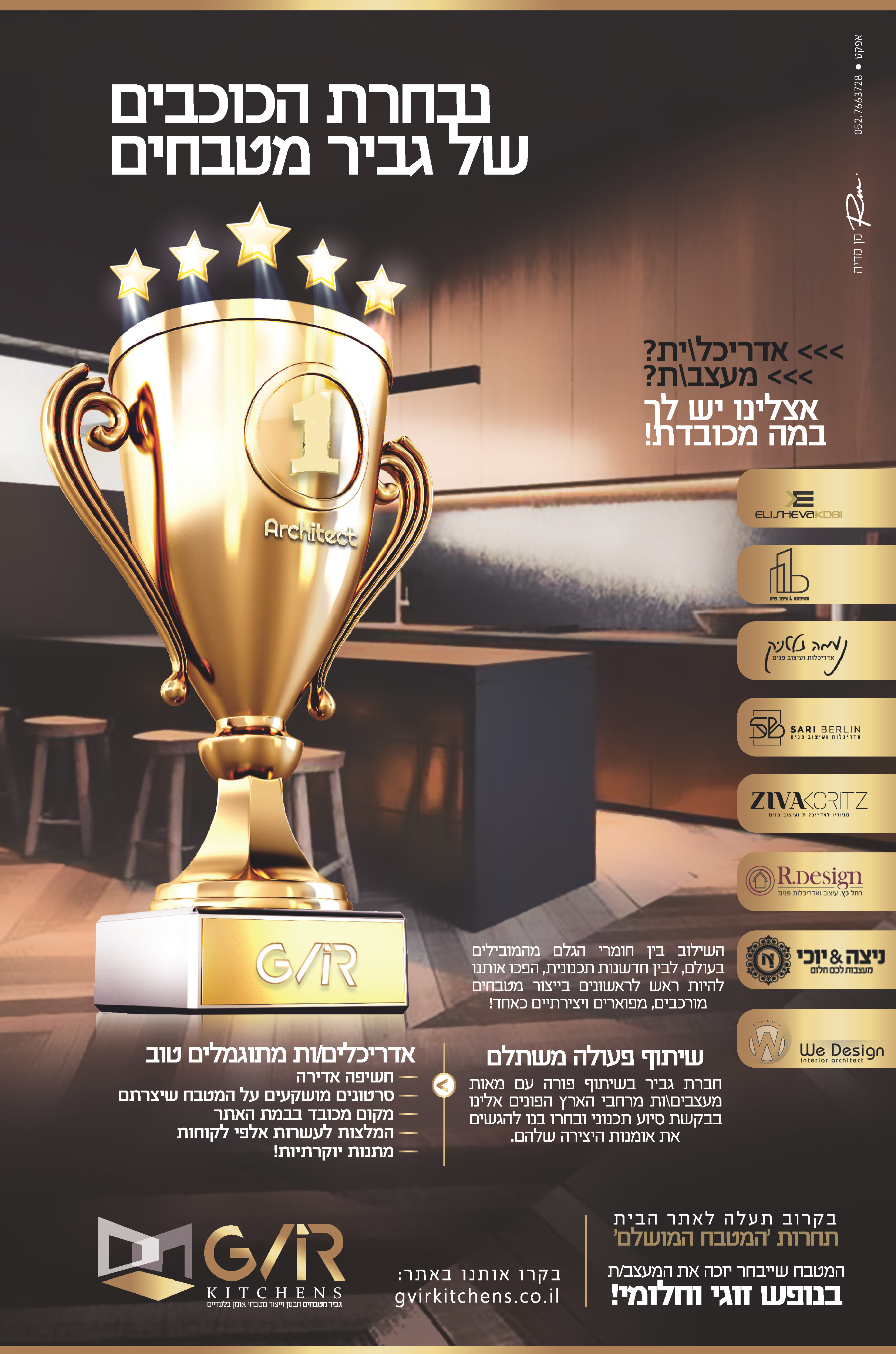 הפינה החמה למעצבים